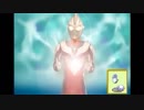 [ オープニングデモ ]  PSソフト「ぼくらとあそぼう ウルトラマンTV 」より　ウルトラマンガイア ティガ ダイナ アグル