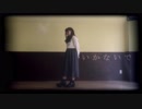 【ぽんれもん】　いかないで　踊ってみた
