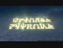 Lv:イチから始めるドラクエ11生活 part49
