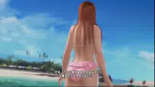 【GARY】DOAX3 fortune 基本無料版（PS4,ニコ生）