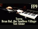 FF9 「テラ」「魂無き村 ブラン・バル」「独りじゃない」をピアノで弾いてみた