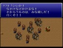 ケフカの顔ファンがFF6を実況プレイしてみた part14
