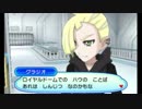 半分自由にポケットモンスターウルトラムーン初見実況プレイ　Part41その3