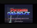 【エンディングコレクション】アメリカ横断ウルトラクイズ