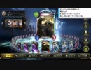 鉄ヲタしきねーこ のShadowverse part10【2018/08/27】