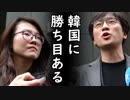 韓国が徴用工問題をICJに持ち込んで日本に勝てると断言する耳を疑う根拠が情けなさ過ぎて正解中の笑いものに