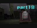 【実況】初見が往く絶体絶命都市2【part18】