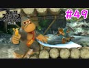 【スマブラSPECIAL実況】仲間を救い世界を取り戻さなイカ!?【灯火の星編】part49
