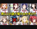 焔のラブライブ！SIF実況プレイSS #102「国木田花丸の事件簿 File1」