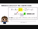 シミュ日記【第４回】水素原子に磁場を加えてみよう！（量子力学・正常ゼーマン効果）