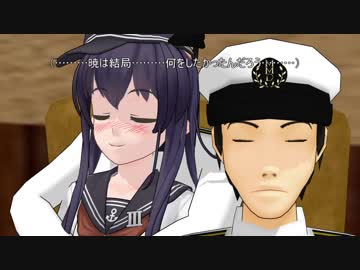 【MMD艦これ】囲い女鎮守府録　3話前編【エロ注意】