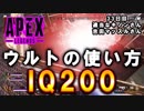 【Apex Legends】　ペチオのうるさい動画　 33日目 SWAT部隊ばりの突撃　　【PS4】