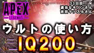 【Apex Legends】　ペチオのうるさい動画　 33日目 SWAT部隊ばりの突撃　　【PS4】