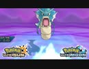 【ポケモンUSM】最強トレーナーへの道Act451【ギャラドス】