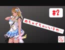 新アイドル！和泉愛依ちゃんをプロデュース！【シャニマス布教実況】#2