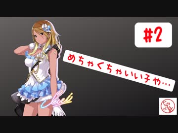 新アイドル！和泉愛依ちゃんをプロデュース！【シャニマス布教実況】#2