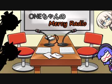 【CeVIOラジオ】Mercy Radio #6