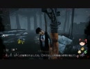 【Dead by Daylight】凡人の逃走術　その１６【ゆっくり実況】