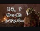 【Dead by Daylight】たれながしDbD【ゆっくり実況】 No,7