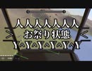 【Ravenfield】総勢400人でお祭り状態なFPS【ゆっくり実況】