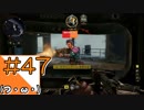 #47【COD BO4】近未来の戦場からこんにちは【つみき荘】