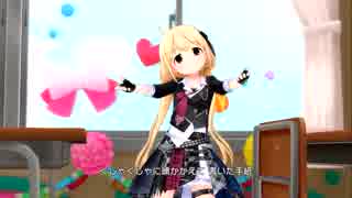 【デレステMV】CANDY ISLANDのラブレター
