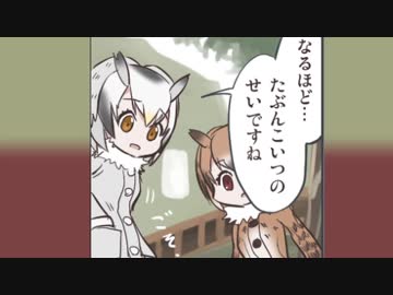 【けものフレンズ】「あくむ」Ver１．００２