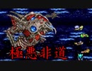 【FF4】初見の生主がゼロムスのえげつない攻撃に耐え、見事勝利！！