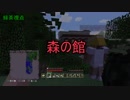 【Minecraft】社畜たちの隠居生活　Part2　【消滅会社員達】