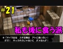 【実況】不器用なドラゴンクエストビルダーズ #21