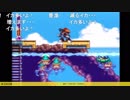 aisssyさんの ロックマン&フォルテ【実況プレイ】その8