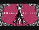 【ハチマキ】ねえ、どろどろさん【歌ってみた】