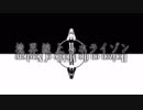 【アニメ OP シリーズ】境界線上のホライゾン