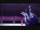 【MMD陰陽師】帝国少女【鬼切】