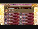 【城プロ：RE】虚空の童に好手あり(復刻)/絶弐難全蔵大破なし【ゆっくり実況】