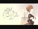 オレンジ／「シャルル」歌ってみた