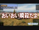 【WoT】 方向音痴のワールドオブタンクス Part75 【ゆっくり実況】