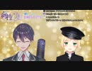 凸待ち企画にアキくんが来るが完全に選択肢を間違え敗北する剣持刀也