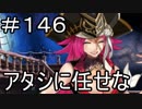 【実況】落ちこぼれ魔術師と7つの特異点【Fate/GrandOrder】146日目