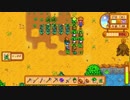 【Stardew Valley】人外が牧場を始める　実況プレイ＃14