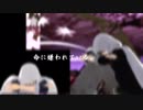 【MMD刀剣乱舞】　命に嫌われている。