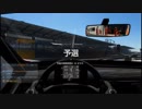 【GT Sport：322Q】ニュルブルクリンク GP Gr.4