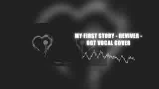 MY FIRST STORY - REVIVER - 歌ってみた(Vocal cover)