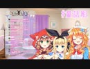 物述有栖「このゴミが！」有栖＆明治「ロリコン❤」