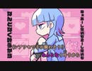 【ニコカラ】シアワセシンドローム《ナナヲアカリ》(On Vocal)