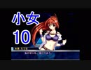【レッスルエンジェルスサバイバー2実況】東京の頂点に成り上がる！10