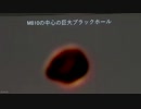 世界初 ブラックホルの輪郭撮影に成功