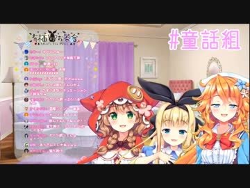 童話組キスシーン