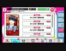 【初見実況プレイ】A3!　イベスト めくるめく薔薇の館　part2