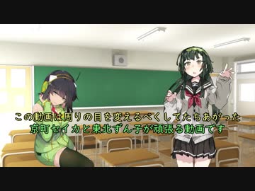 京町セイカがやってきた！　　　編　【ボイスロイド劇場】